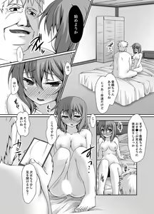 Page 87 of Inaka no Joshi Kousei Choukyou H ~ Ojisan no Irecha… Yada ~a - preview thumbnail