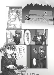 Page 93 of Inaka no Joshi Kousei Choukyou H ~ Ojisan no Irecha… Yada ~a - preview thumbnail