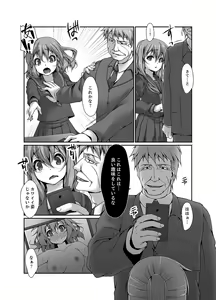 Page 100 of Inaka no Joshi Kousei Choukyou H ~ Ojisan no Irecha… Yada ~a - preview thumbnail