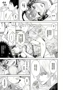 Page 56 of Kareshi no Tonari de Itte miru?~ Joshidaisei Hame rare Sports Gym | 在男友身邊高潮看看如何？女大生在健身房裡被幹爆 - preview thumbnail