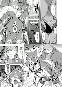 Page 30 of ♂ Kemo Lingerie Book - preview thumbnail