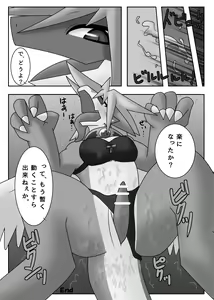 Page 46 of ♂ Kemo Lingerie Book - preview thumbnail