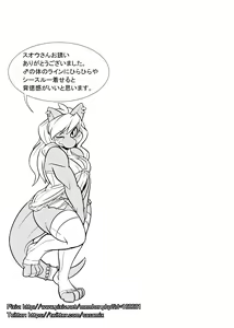 Page 56 of ♂ Kemo Lingerie Book - preview thumbnail