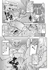 Page 8 of ♂ Kemo Lingerie Book - preview thumbnail