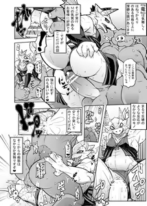 Page 9 of ♂ Kemo Lingerie Book - preview thumbnail