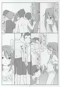 Page 4 of Kawaisa ni Mujikakudatta Haru-chin ga Soccer Nakama ni Osowarechau Nante - preview thumbnail