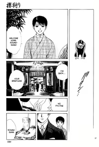 Page 168 of Sakura Gari Vol. 1 - preview thumbnail