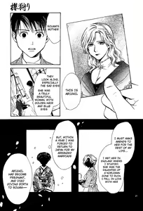 Page 176 of Sakura Gari Chuu - preview thumbnail
