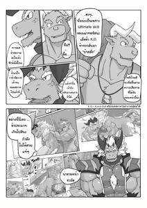 Page 3 of MVP vol.2 - preview thumbnail