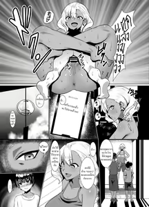 Page 14 of Kuro Gal Hitozuma to Natsuyasumi | วันหยุดฤดูร้อนกับยัยเกล - preview thumbnail