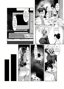 Page 3 of Kuro Gal Hitozuma to Natsuyasumi | วันหยุดฤดูร้อนกับยัยเกล - preview thumbnail