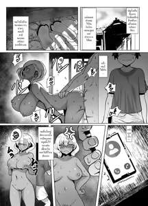 Page 7 of Kuro Gal Hitozuma to Natsuyasumi | วันหยุดฤดูร้อนกับยัยเกล - preview thumbnail