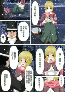 Page 168 of Erohon Adventure ~Yaritai Onna ni Hame Houdai ∞~ | H書大冒險～盡情玩弄色女∞～ - preview thumbnail