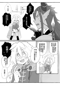 Page 56 of Yǒngzhě x mówáng web zài lù túyā jí - preview thumbnail