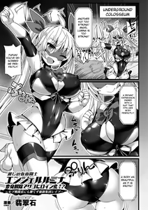 Page 3 of 2D Comic Magazine Jakutaika Ryoujoku Narisagatta Zako Heroine ni Yaritai Houdai - preview thumbnail