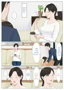 Page 3 of Kaa-san Janakya Dame Nanda!! ~Bangaihen~ | 엄마가 아니면 안 된다구!! ~번외편~ - preview thumbnail