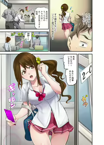 Page 3 of Oshiego to no Hoshuu Ecchi wa… Ore n Ie de! ? - preview thumbnail