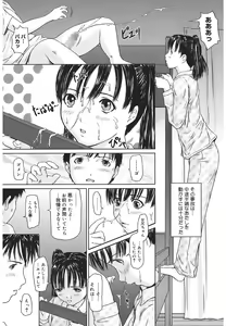 Page 168 of Love Selection - preview thumbnail