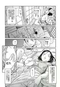 Page 56 of Love Selection - preview thumbnail