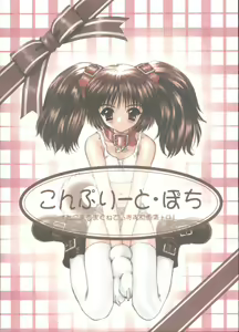 Complete Pochi Animal Magnetism Gengashuu + alpha - hentai manga cover image