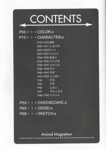 Page 13 of Complete Pochi Animal Magnetism Gengashuu + alpha - preview thumbnail
