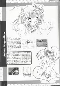 Page 23 of Complete Pochi Animal Magnetism Gengashuu + alpha - preview thumbnail