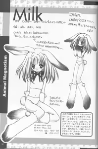 Page 30 of Complete Pochi Animal Magnetism Gengashuu + alpha - preview thumbnail