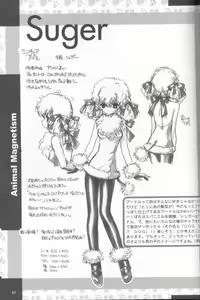 Page 40 of Complete Pochi Animal Magnetism Gengashuu + alpha - preview thumbnail