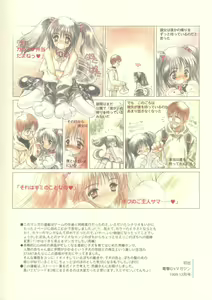 Page 4 of Complete Pochi Animal Magnetism Gengashuu + alpha - preview thumbnail