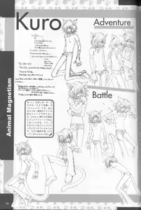 Page 42 of Complete Pochi Animal Magnetism Gengashuu + alpha - preview thumbnail
