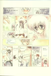 Page 6 of Complete Pochi Animal Magnetism Gengashuu + alpha - preview thumbnail
