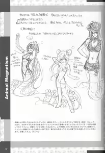 Page 70 of Complete Pochi Animal Magnetism Gengashuu + alpha - preview thumbnail