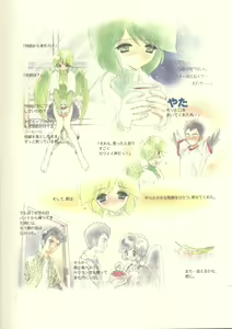 Page 8 of Complete Pochi Animal Magnetism Gengashuu + alpha - preview thumbnail