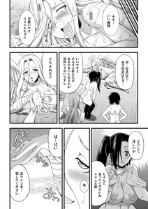 Page 168 of Tenkouseiki Vermillion THE COMIC - preview thumbnail