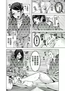 Page 168 of Iki-sugi Hitozuma Chikan Densha ~ Kairaku ni Ochita Karada | 高潮不斷的人妻痴漢電車～沈迷於歡愉的身體 - preview thumbnail