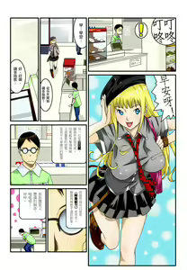 Page 3 of Ippunkan Haa Haa | ①分鐘喘息 Ch.1-3 - preview thumbnail