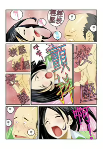 Page 56 of Ippunkan Haa Haa | ①分鐘喘息 Ch.1-3 - preview thumbnail