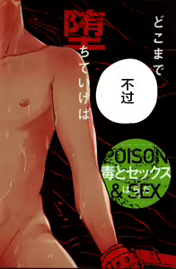 Page 3 of Doku to Sex - preview thumbnail