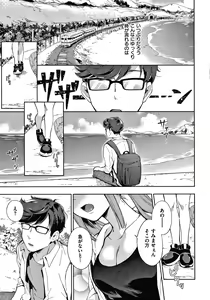 Page 168 of Okaeri - welcome home  + Toranoana Kounyuu Tokuten  Character Shoki Settei Shuu - preview thumbnail