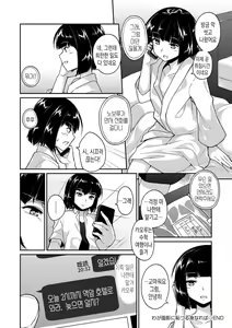 Page 17 of Waga Omokage ni Hazuru Mi Nareba | 내 모습에 부끄러운 몸이라면 - preview thumbnail