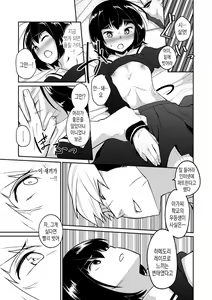 Page 8 of Waga Omokage ni Hazuru Mi Nareba | 내 모습에 부끄러운 몸이라면 - preview thumbnail
