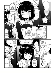 Page 9 of Waga Omokage ni Hazuru Mi Nareba | 내 모습에 부끄러운 몸이라면 - preview thumbnail