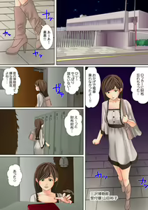 Page 3 of Shuukan Night Museum ~ Sei ni Ueta Ijin-tachi ~ - preview thumbnail