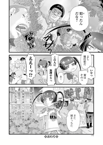 Page 168 of COMIC Mate Legend Vol. 34 2020-08 - preview thumbnail