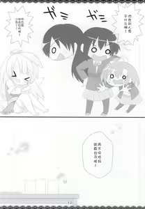Page 12 of Trick and Trick! - preview thumbnail