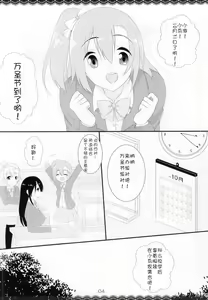 Page 4 of Trick and Trick! - preview thumbnail