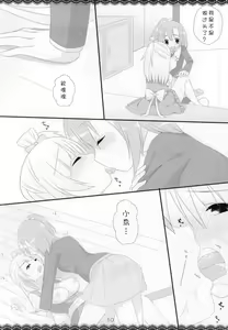 Page 10 of Trick and Trick! - preview thumbnail