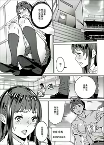 Page 56 of Hijou Teishi shita Elevator de… Gifu to Kurayami SEX | 在昏暗的急停電梯裡…與繼父SEX - preview thumbnail