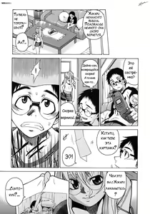 Page 3 of Take On Me | Возьми меня Vol.1 Ch.4 (uncensored) - preview thumbnail