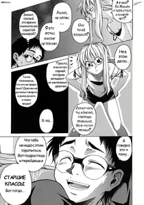 Page 5 of Take On Me | Возьми меня Vol.1 Ch.4 (uncensored) - preview thumbnail